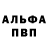 Меф мяу мяу Aleksandr Khorunzhiy