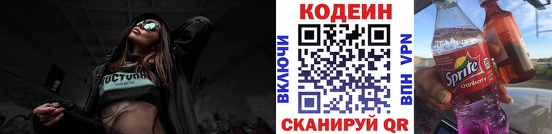 Купить закладки  Анапа  Кодеин напиток Lean (лин) 