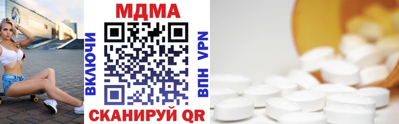 MDMA кристаллы  Купить закладки  Анапа 